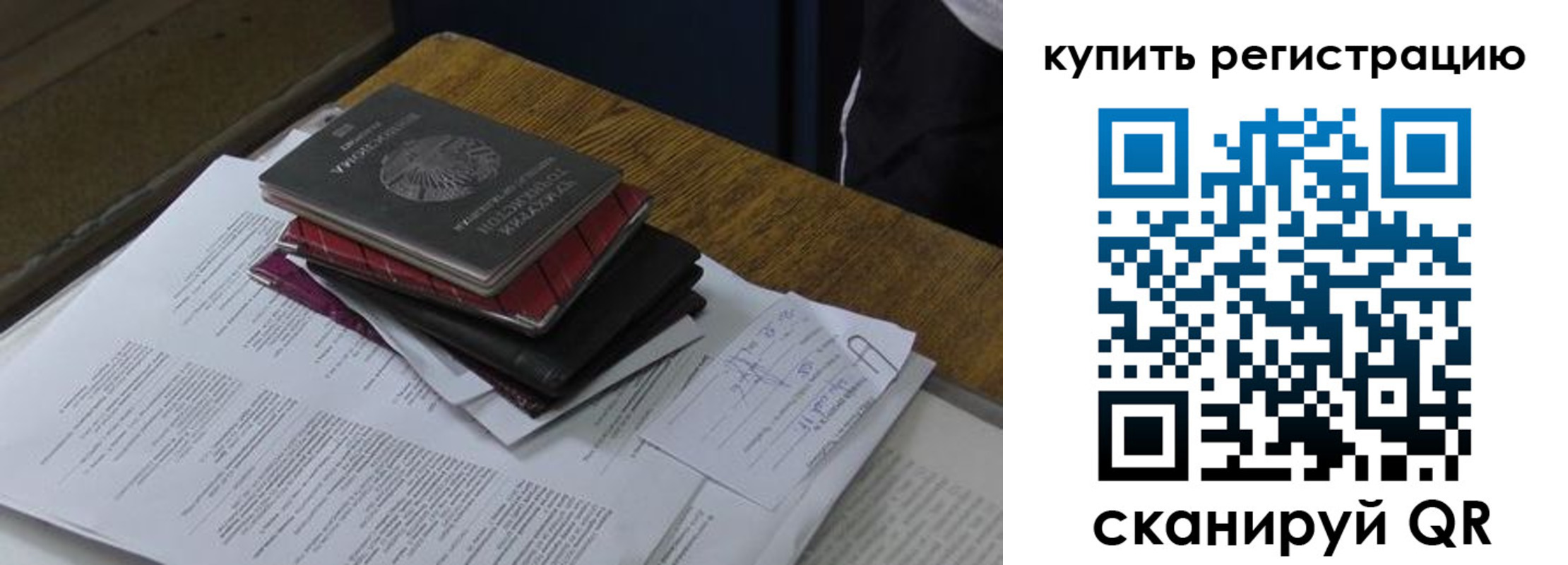временная регистрация в квартире в Заводоуковске
